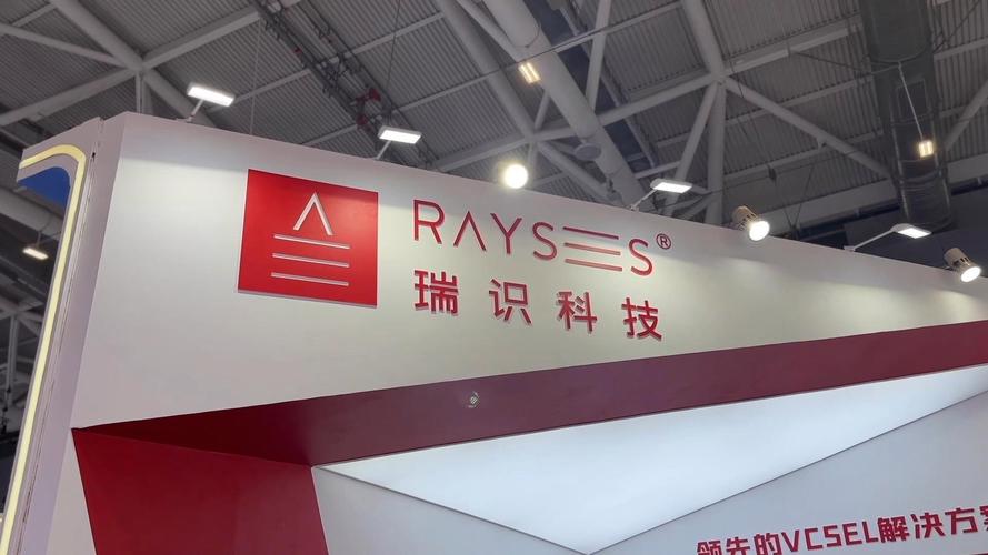 瑞识科技闪耀2024cioe中国国际光电博览会